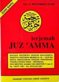 Terjemah Juz'Amma